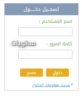 نظام تدارس جامعة الامام عن بعد تدارس جامعة الامام تسجيل دخول